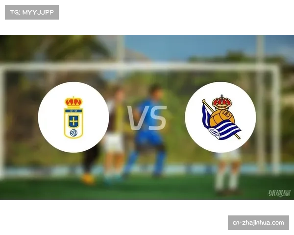 皇家社会防线高位风险暴露 奥维耶多长传反击效果显著 皇家社会防线高位风险暴露 奥维耶多长传反击效果显著